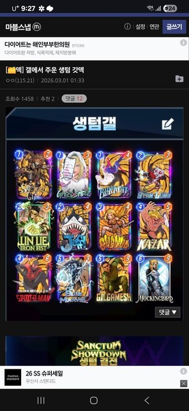 Deck Thumbnail