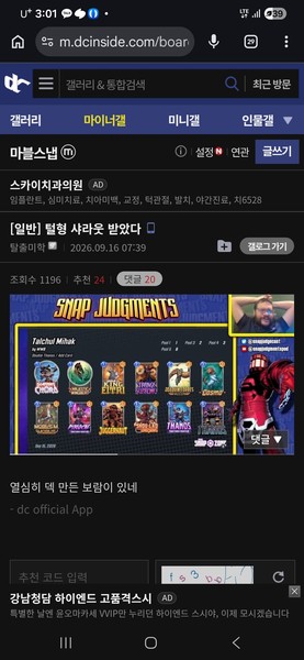 Deck Thumbnail