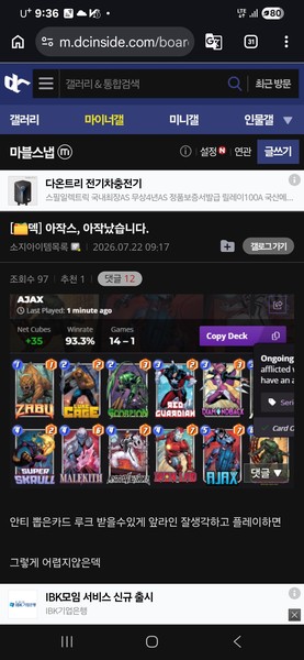Deck Thumbnail